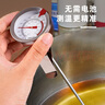 得力(deli)油温计油炸温度计食品水温计测食物奶温油温表LE550 实拍图