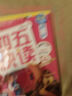 四五快读全套全彩图升级版：幼儿快速识字阅读法（套装全8册）正版赠送图书配套生字、词语音频   实拍图