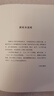 宋明理学概述 新校本 钱穆 著 精装 九州出版社 书籍 晒单实拍图