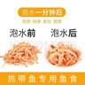 淘歌南极磷虾干300g 龟粮虾干银龙鱼粮罗汉招财鱼食不含盐虾干 实拍图