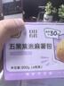 江南之味 乌米油条肉松咸饭团540g(3个*2袋)  黑米血糯米速食早餐加热即食 实拍图