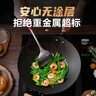 苏泊尔（SUPOR）炒锅铁锅无涂层有钛真不锈炒菜锅家用老式铁锅煤气燃气明火专用 34尺寸-EC34AH03 34cm 实拍图