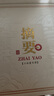 金沙 摘要 珍品 礼遇版 酱香型白酒 53度 500ml*2*2礼盒 整箱装 实拍图