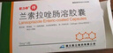 【3盒装】[欧力停] 兰索拉唑肠溶胶囊15mg*14粒/盒 实拍图