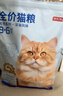 京东京造 全价无谷猫粮深海盛宴3斤 1.5kg鱼虾海鲜成幼猫鱼肉鱼油美毛增肥 实拍图