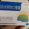 [万通] 脑蛋白水解物口服液10ml:50mg*10支/盒 3盒装 实拍图