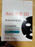 雅漾（Avene）【樊振东推荐】祛痘舒缓面膜15片 小黑膜油敏肌0酸控油修护祛痘红 实拍图