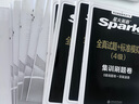 最新 星火英语四级真题试卷 含12月试卷备考 2025年6月 四级全真试题+标准模拟（4级）历年真题复习cet4级乱序版四级词汇书 阅读理解听力专项训练 阅读狂欢节 实拍图