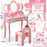 赟娅儿童3-6-9-12岁女孩生日礼物木质梳妆台仿真过家家玩具女生公主屋 升级款三镜96cm+首饰（配椅子） 3-6岁7小女孩女童六一儿童节礼物 实拍图