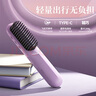 lena无线直发梳负离子不伤发充电便携 拉直内扣两用卷发棒夹板直板夹蓬松梳蓬松神器LN-F8 紫色 实拍图