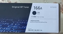 惠普（HP）166A硒鼓 W1660A原装粉盒 适用1136w 1188w 1008w系列 166A硒鼓 双支装（约3000页） 实拍图