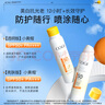 高姿【丁禹兮同款】透明防晒喷雾80mlSPF50+PA++++户外便携军训必备 实拍图