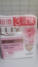 力士（LUX）娇肤香皂三块装 恒久嫩肤100gx3 实拍图