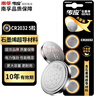 传应南孚石墨烯CR2032纽扣电池5粒3V锂电池适用大众奥迪宝马等汽车钥匙遥控器小米盒子耳温枪等cr2032 实拍图