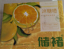 储褚 云南新鲜橙子 储褚冰糖橙礼盒装 哀牢山甜橙 水果生鲜顺丰发货 5斤优级L（约18个左右） 实拍图