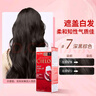 宣若（CIELO）宣若美源 染发霜 80g（深黑棕色7） 进口染发膏 植物配方快速遮白 实拍图
