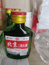 正宗北京二锅头小瓶清香型白酒粮食酒口粮酒 56度100mL3瓶 实拍图