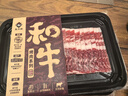 真牛馆澳洲和牛原切腱子烤肉片350g 烤肉火锅食材 牛肉片【不加TG酶】 实拍图