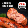 喜旺羊肚菌大块肉烤肠200g野餐纯猪肉肠香肠生鲜肉肠烧烤食材 实拍图