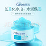 雅芳安蓓润保湿凝露50g*2 保湿补水滋润护肤水润清爽面霜果冻凝露 实拍图
