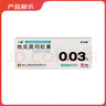 [人福] 他克莫司软膏0.03%*10g/盒 实拍图