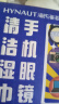 海氏海诺眼镜布 一次性擦眼镜纸 屏幕清洁镜片手机清洁湿巾106片 凑单商品 实拍图