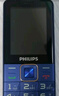 飞利浦（PHILIPS）E568A 宝石蓝 移动联通电信4G全网通 老年人手机智能 超长待机儿童功能学生手机 大字大声直板按键 实拍图