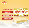 总统（President）法国进口发酵型动物淡味黄油块 200g一块 （淡味）烘焙原料 实拍图