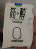 君乐宝 简醇 0蔗糖 150g *16袋  低温酸奶酸牛奶 生鲜 健康轻食 实拍图