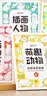 【时光学】线描临摹画册 儿童简笔画幼儿园启蒙卡通人物线稿漫画涂色小学生可爱手绘本（全5册） 开学季 实拍图