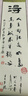 曾荣辉-点好香 天然环保无烟供香佛香 大檀香家用竹签香贡品熏香1550g 大贡檀无烟香（48.5cm/65分钟/300支） 晒单实拍图
