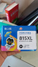 格之格815墨盒 适用佳能IP2780 MP288墨盒 MP259 MX428 MX368 IP2788 MP236 打印机墨盒 佳能815墨盒黑色  实拍图