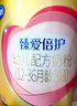 飞鹤臻爱倍护幼儿配方奶粉 3段(12-36个月) 150克【京东试用装】 实拍图