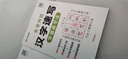 汉知简生字开花思维导图汉字速记小学生语文认识汉字偏旁部首结构识字练习本练习册汉字速记2000生字预习 晒单实拍图