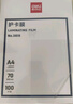 得力（deli）塑封膜a4 照片过塑膜 文件过塑机塑封机膜专用护卡膜/塑封纸 220*305mm 100张/包 70厚度 3819 实拍图