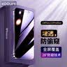 KOOLIFE适用 iPhone13promax钢化膜防偷窥 苹果14Plus手机膜防偷看隐私保护贴膜全屏玻璃覆盖超薄防摔指纹 实拍图