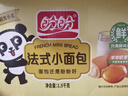 盼盼 法式小面包 早餐零食儿童点心代餐早餐软面包奶香味 1500g/箱 实拍图