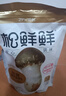 松鲜鲜 松茸调味料1kg【减钠29% 0添加】代替盐鸡精味精煲汤炒菜调味 实拍图