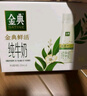 伊利金典3.8g乳蛋白 鲜活纯牛奶整箱 250ml*8瓶 30天常温短保 礼盒装 实拍图