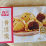 西贝莜面村杂粮纸皮烧麦360g 6个 面点早餐半成品 加热即食点心 烧卖 实拍图
