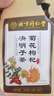 同仁堂菊花枸杞决明子茶養盰護肝茶金银花甘草牛蒡根熬夜上火养生茶150g 实拍图