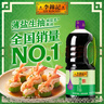 李锦记 薄盐系列 薄盐生抽1.52kg【减盐 一级】0添加防腐剂 味鲜 酱油 实拍图