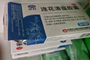 【新效期】以岭 连花清瘟胶囊 0.35g*24粒*3盒 清瘟解毒 宣肺泄热 治疗流行性感冒 新冠指南用药 实拍图