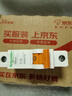 施耐德电气 空气开关 1P C16A E9系列小型家用微型断路器 空开 不带漏保 EA9AN1PC16A 实拍图