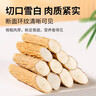 福东海 牛大力250克  粉质牛大力干货煲汤料 煮牛大力黑豆牛骨汤 可泡酒 实拍图