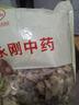 干姜500克 中药饮片 中药材 药用 药典标准干姜片 可泡干姜水 可做干姜汤茶包可做干姜丝干姜粉泡脚 干姜中药饮片500克/袋 实拍图