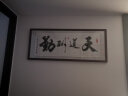 佳得雅字画挂画办公室书法客厅装饰画手写真迹茶室背景墙壁画带框牌匾 天道酬勤 48*118cm宣纸+红褐框+大师手写 实拍图