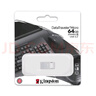 金士顿（Kingston）64GB USB3.2 Gen1 U盘 DTMC3G2 银色金属 迷你型车载U盘 大容量U盘 读速200MB/s 实拍图