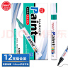 TOYO (东洋)SA101油性2.8mm油漆笔速干防水耐热记号笔轮胎笔签到笔马克笔12支1盒/荧光黄 实拍图