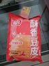 祖名 酥香豆皮香辣味500g豆腐干薄豆片卤味素食辣条休闲零食下酒菜 实拍图
